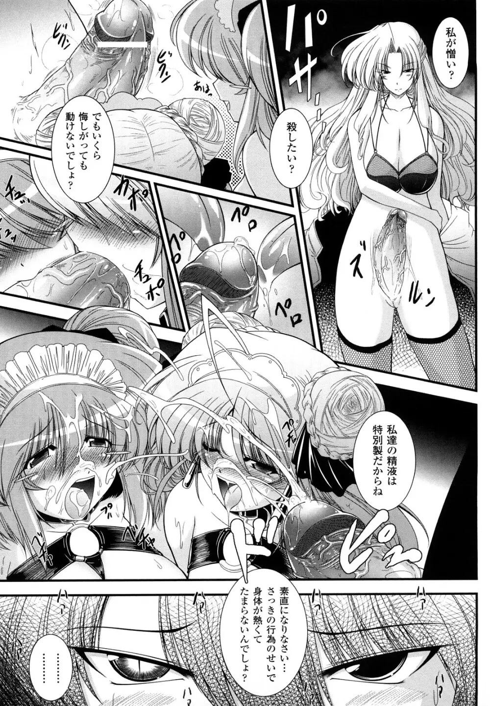 わーるどいずまいん 2 Page.95