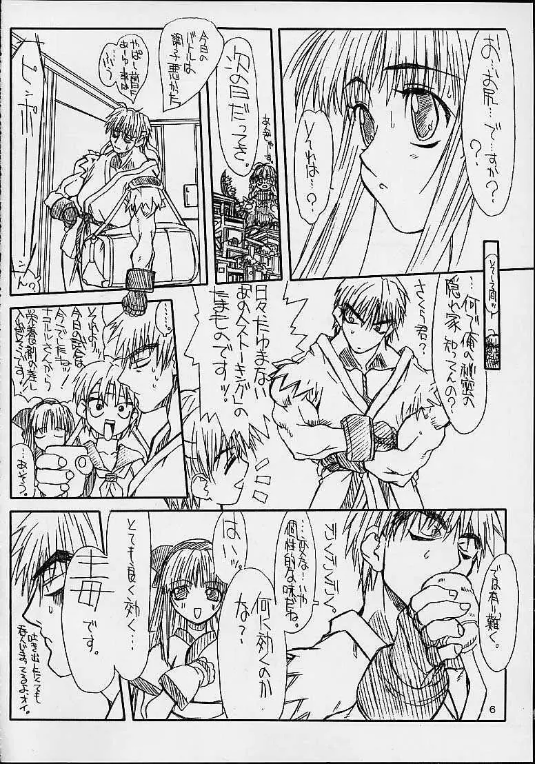 老頭牌 Page.5