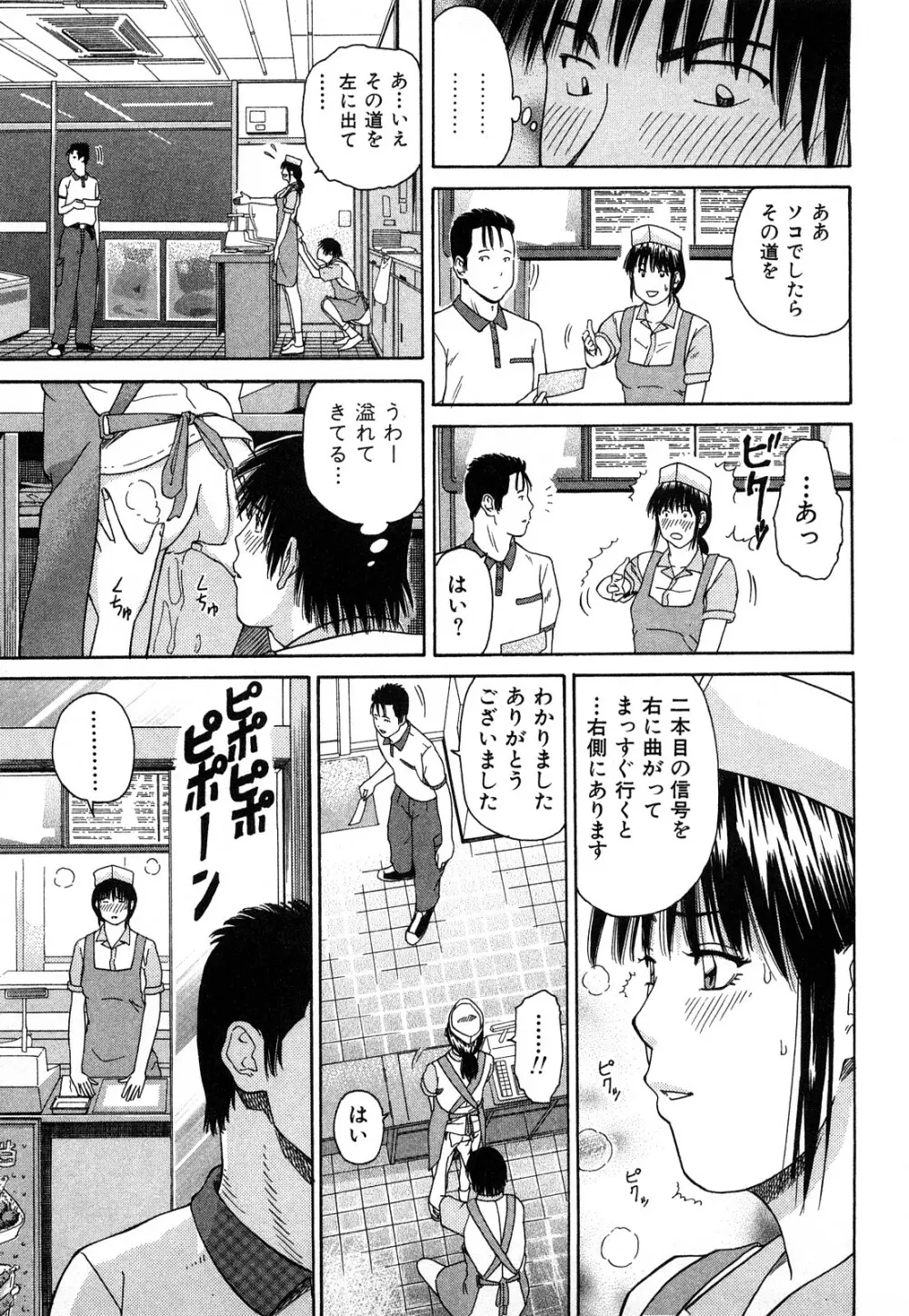 More Kiss Page.140