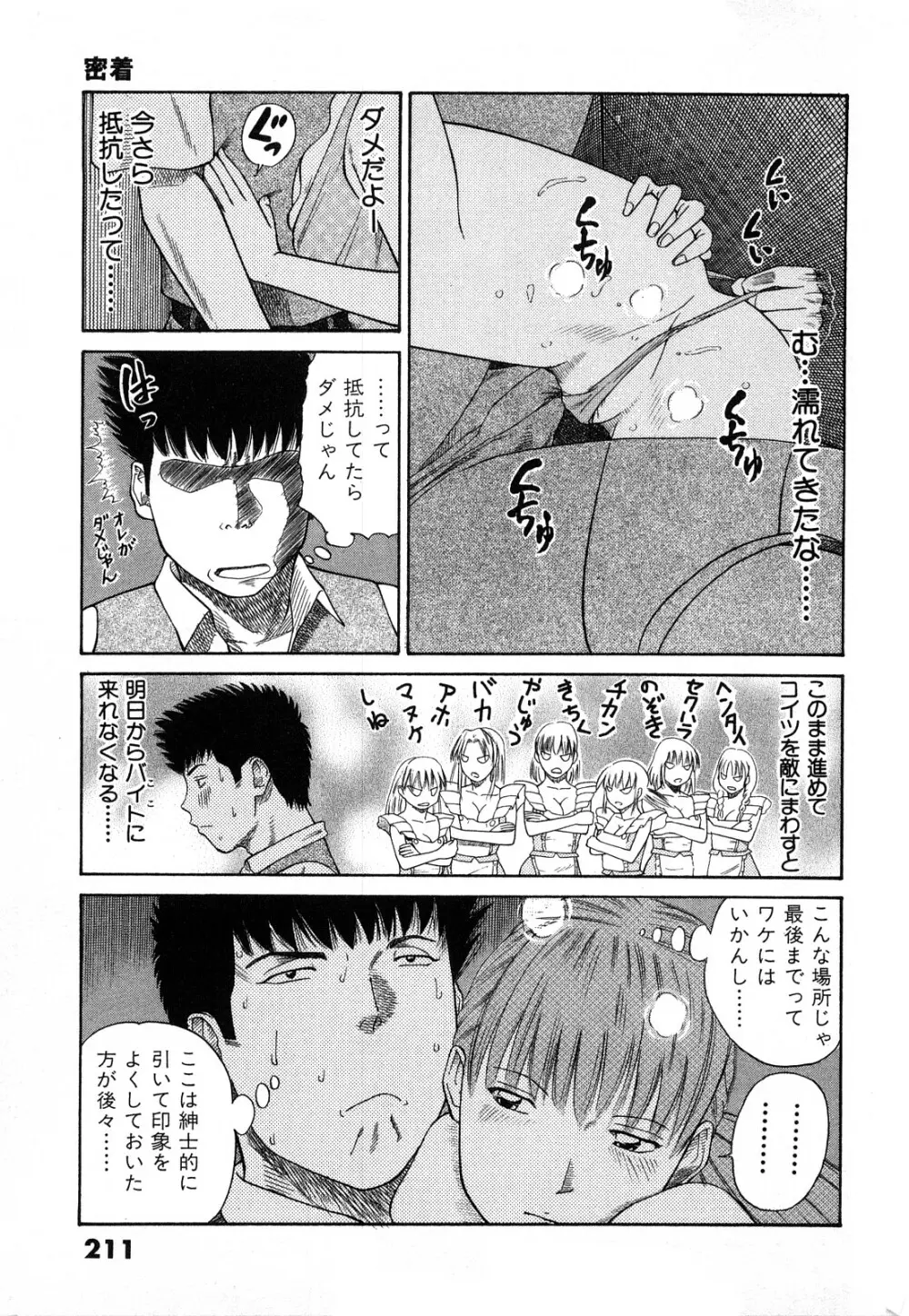 More Kiss Page.214