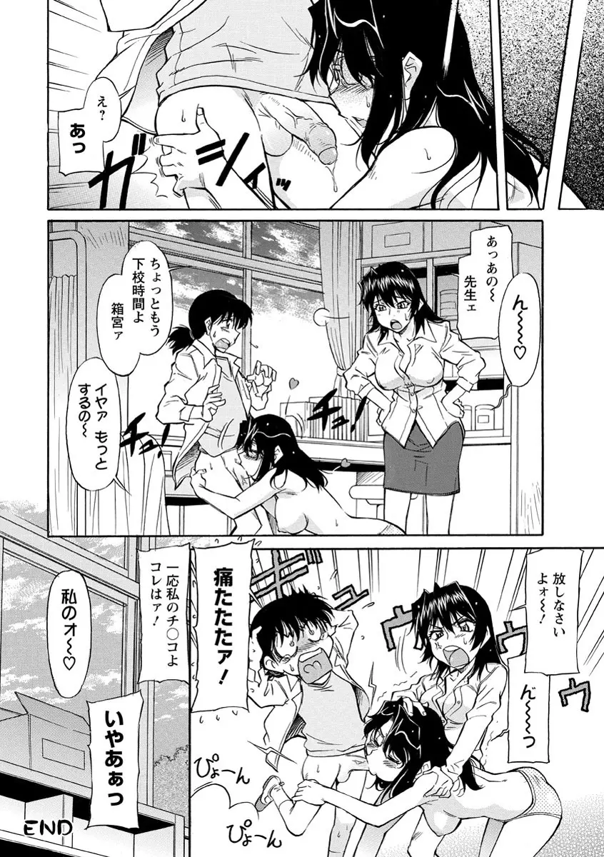 さかりうえる Page.45