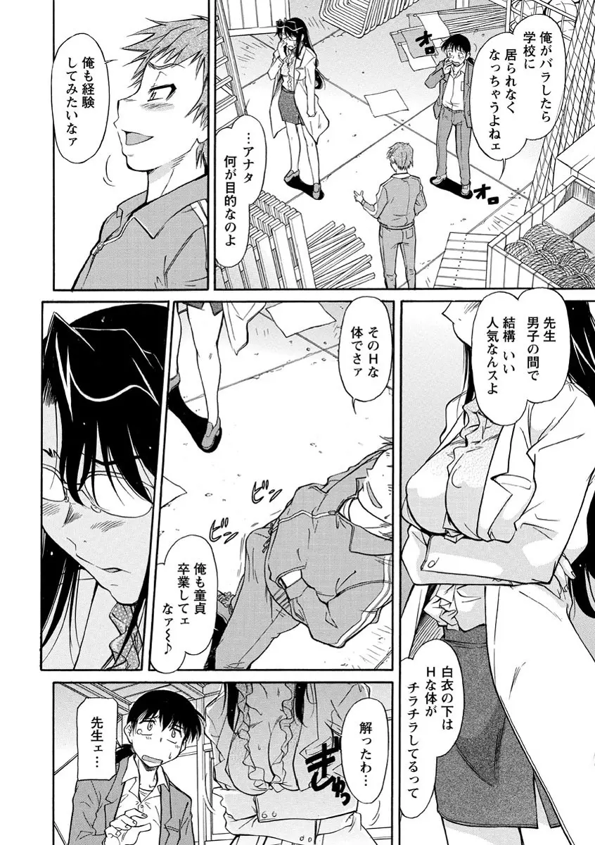 さかりうえる Page.49