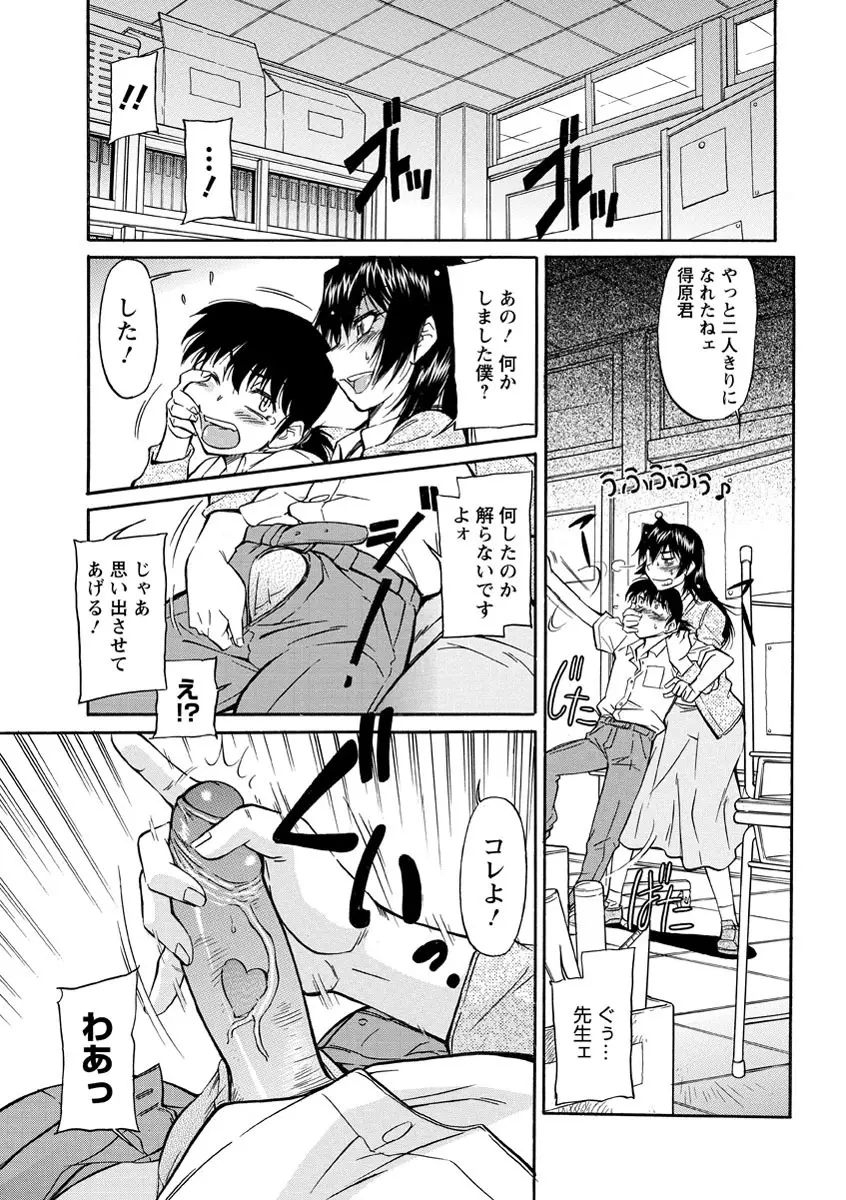 さかりうえる Page.8