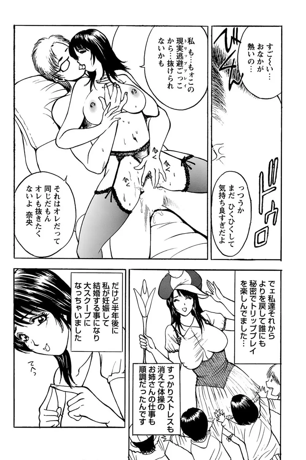 姉ちゃんを襲う双子 - 悶絕同時插入 Page.56