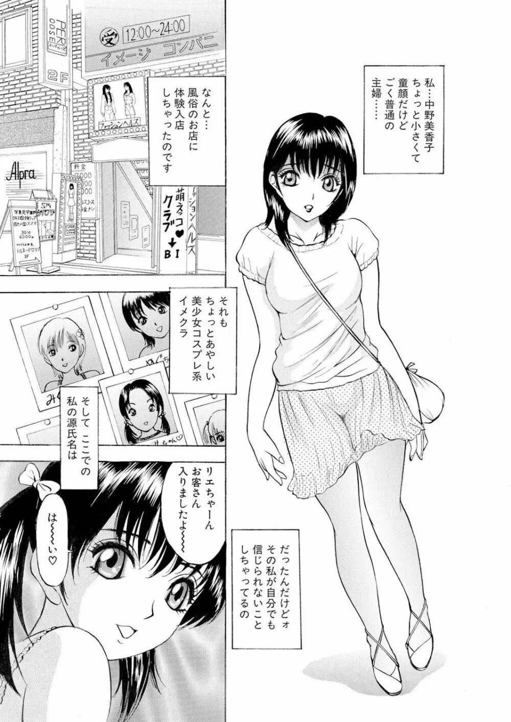 ネトラレ Page.22