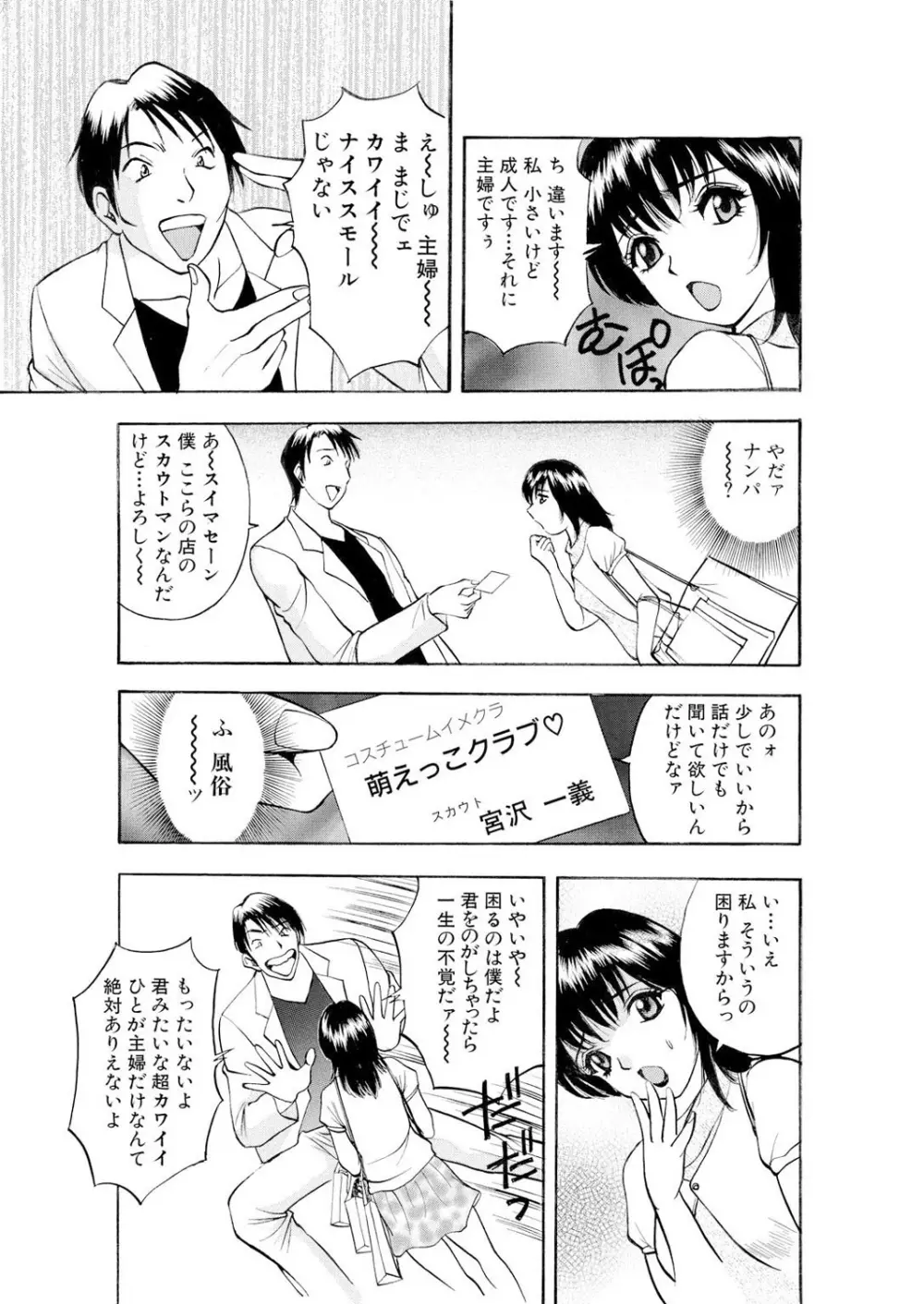 ネトラレ Page.26