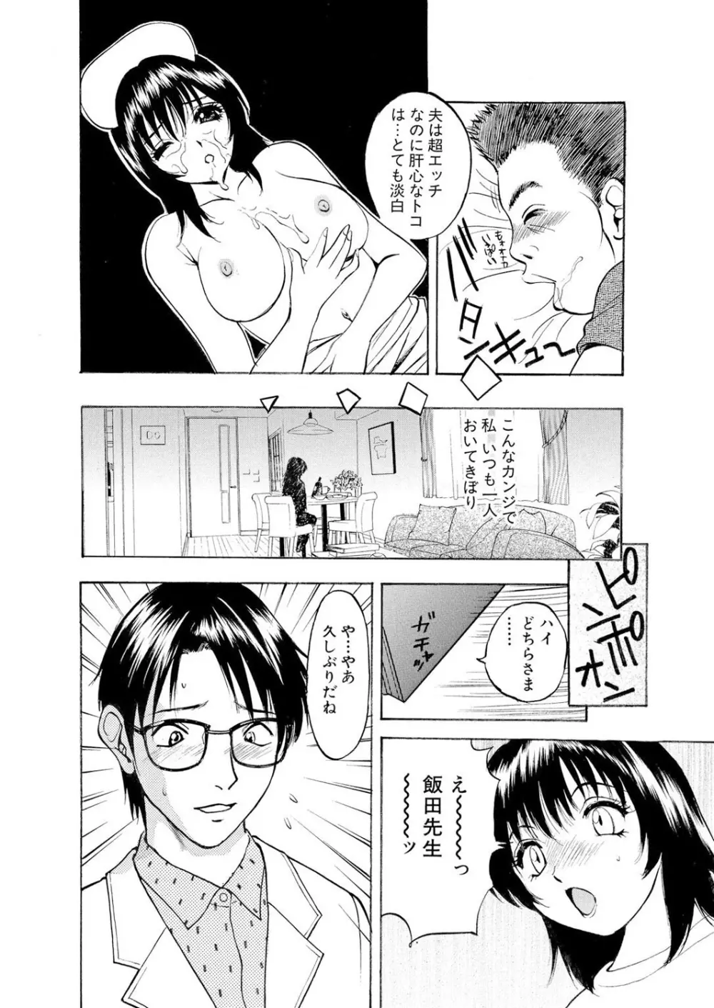 ネトラレ Page.47