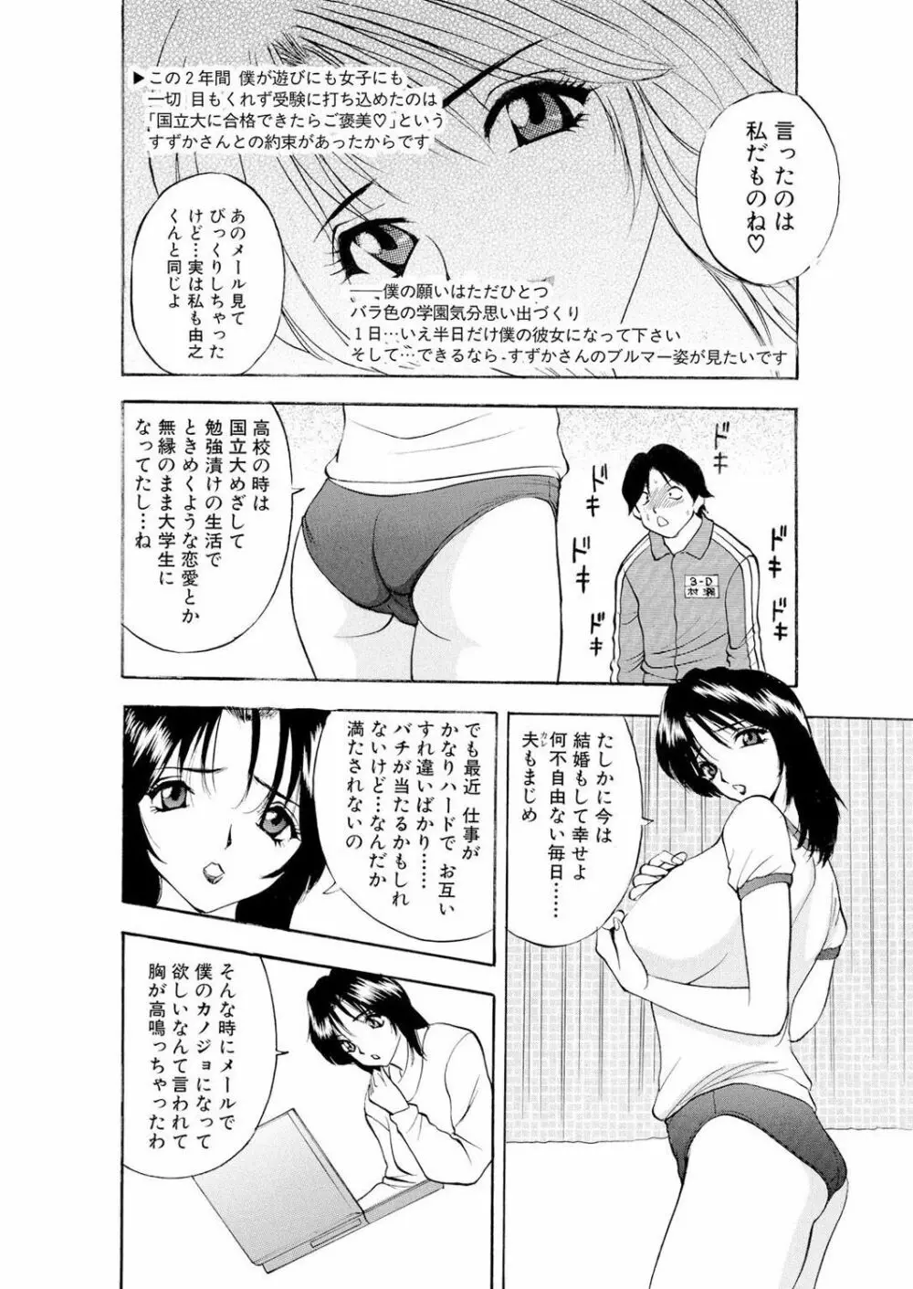 ネトラレ Page.65