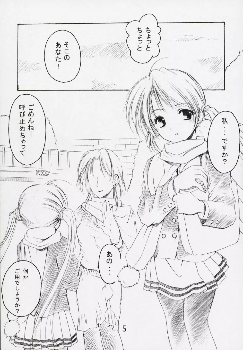 お兄様へ。。。5 Sister Princess 