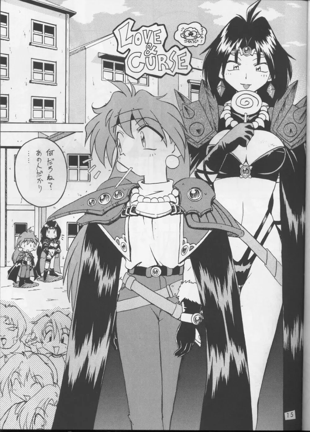 KUJIKENAIKARA! Page.14