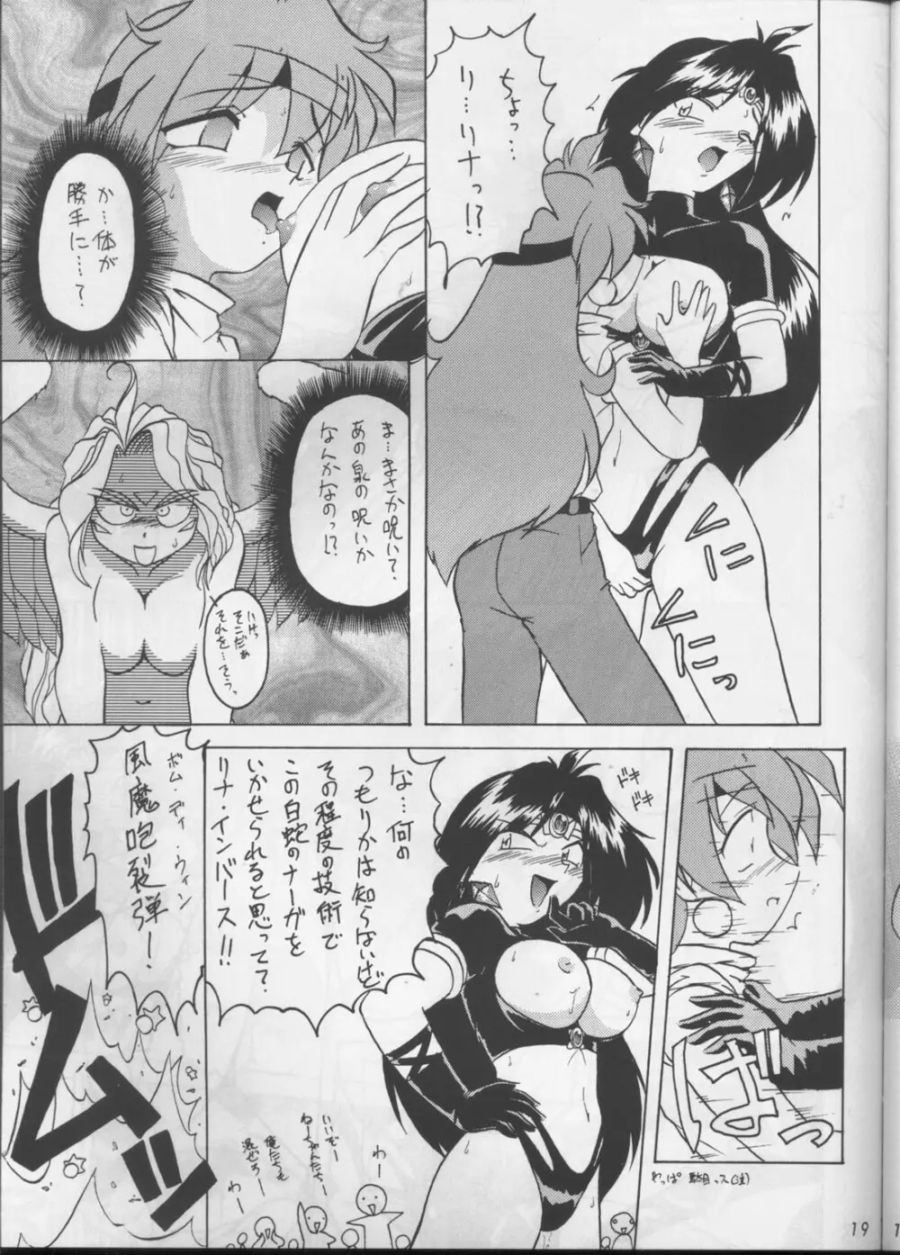 KUJIKENAIKARA! Page.18