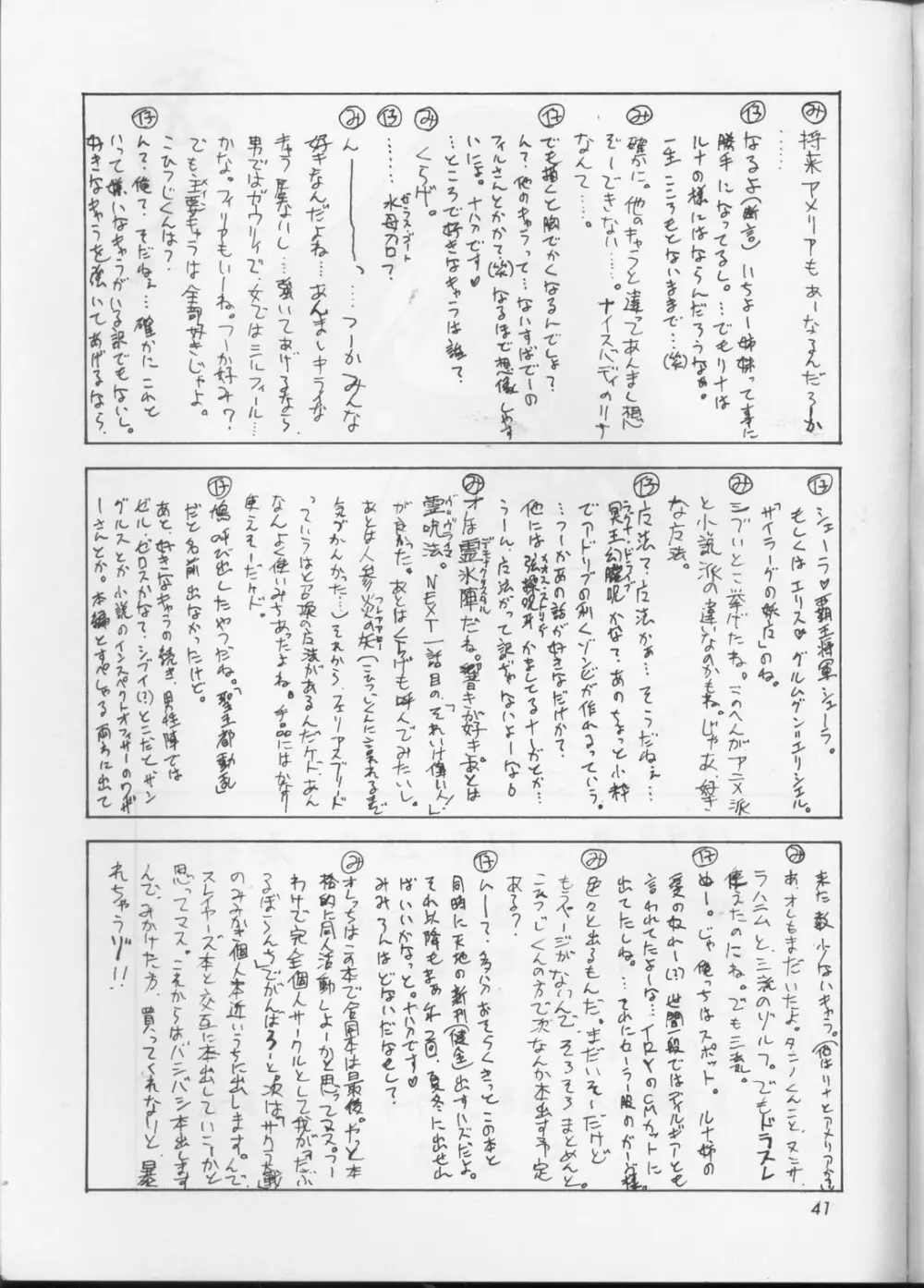 KUJIKENAIKARA! Page.40