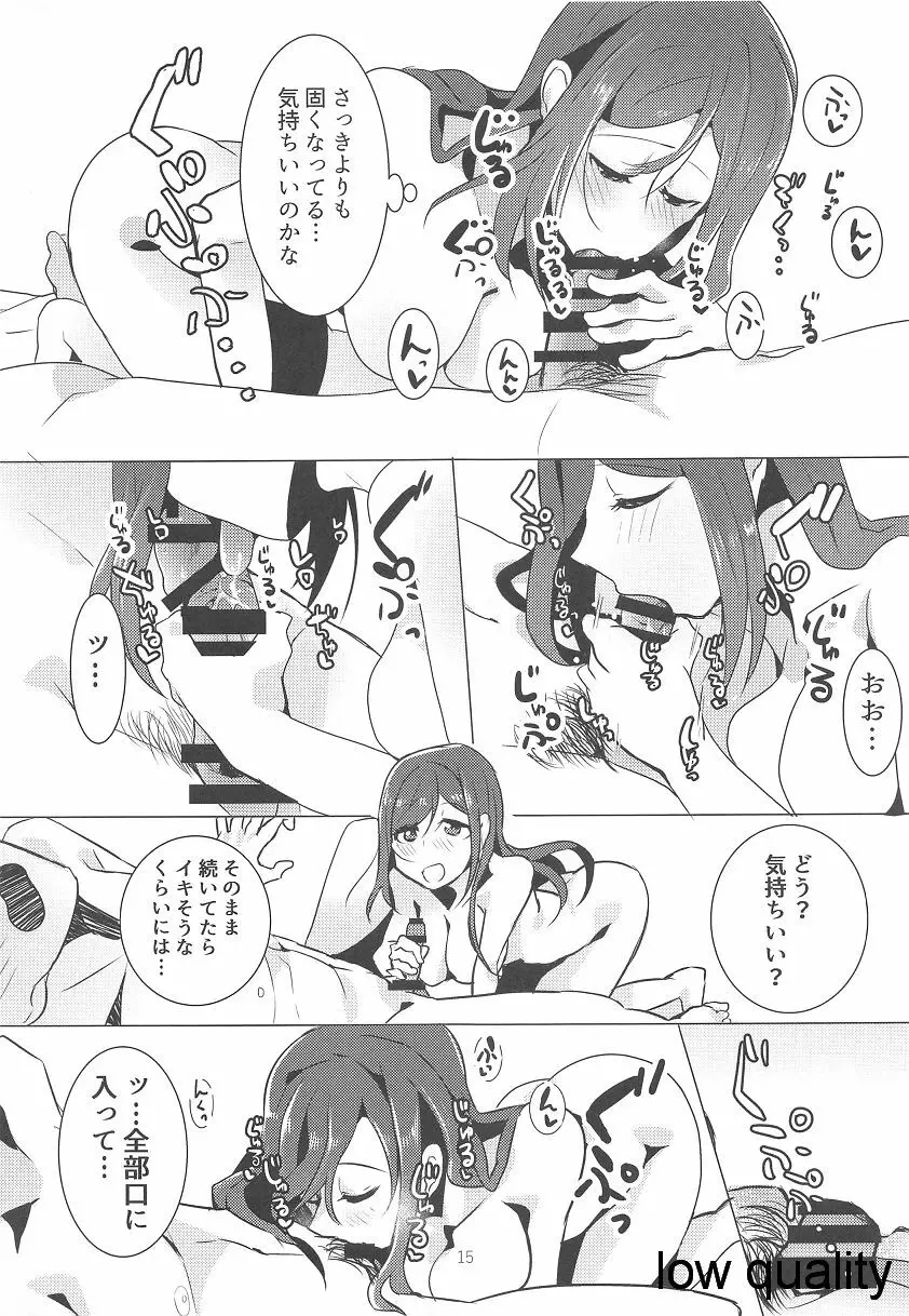 果南ちゃんと2 Page.14