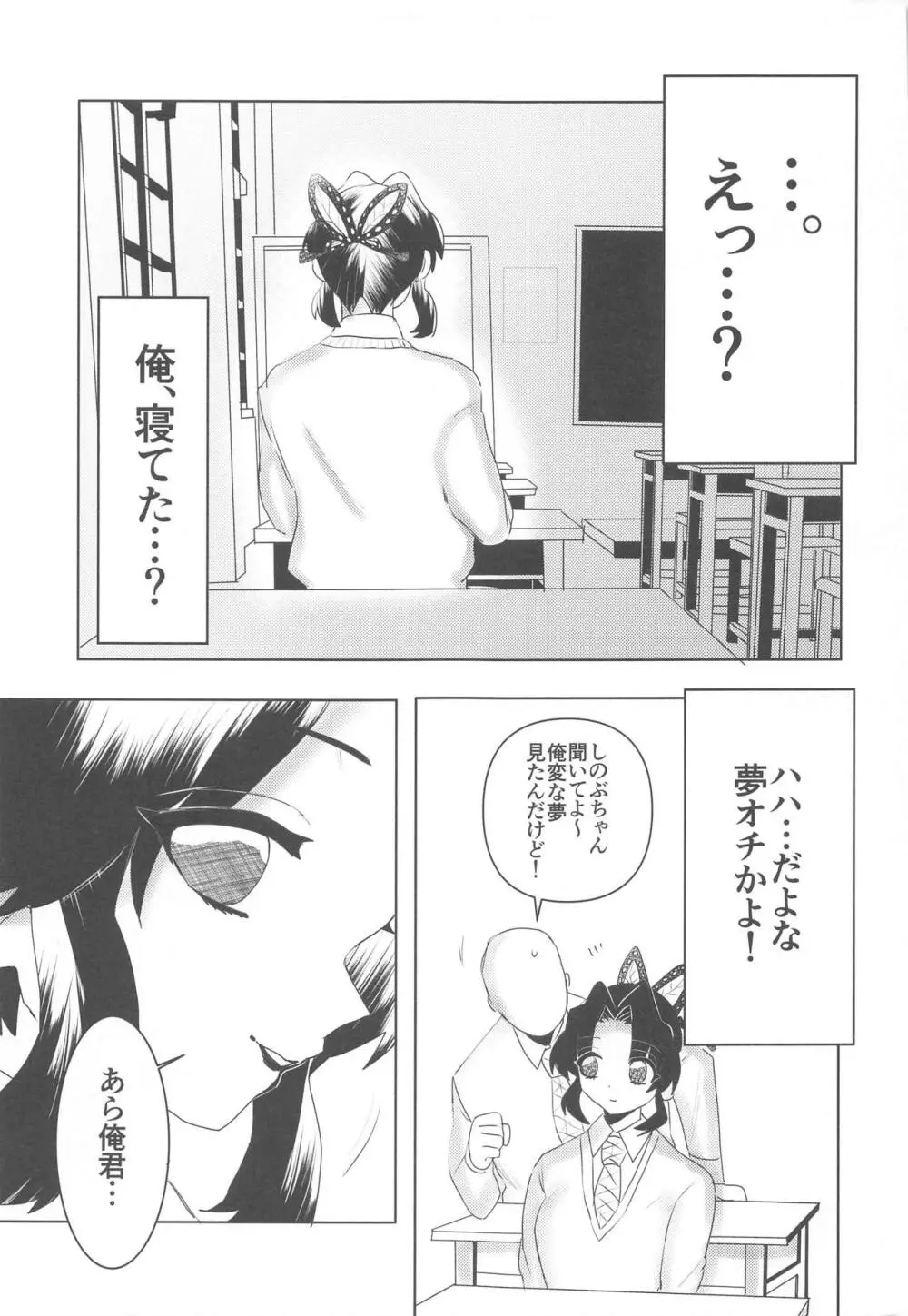 私、この人に堕とされました。 Page.30