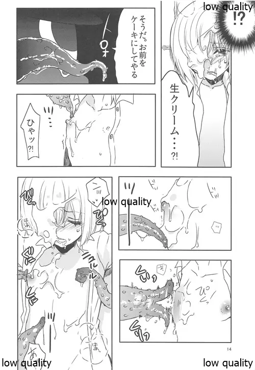 ヘンゼルとお菓子の家 Page.13