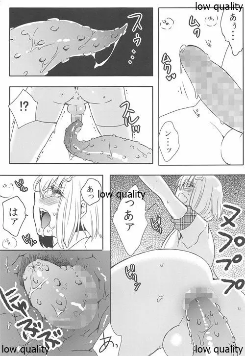 ヘンゼルとお菓子の家 Page.14