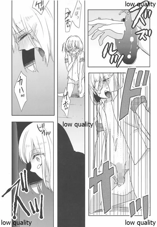 ヘンゼルとお菓子の家 Page.20