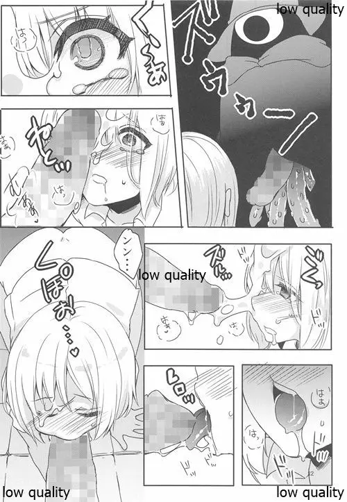 ヘンゼルとお菓子の家 Page.21