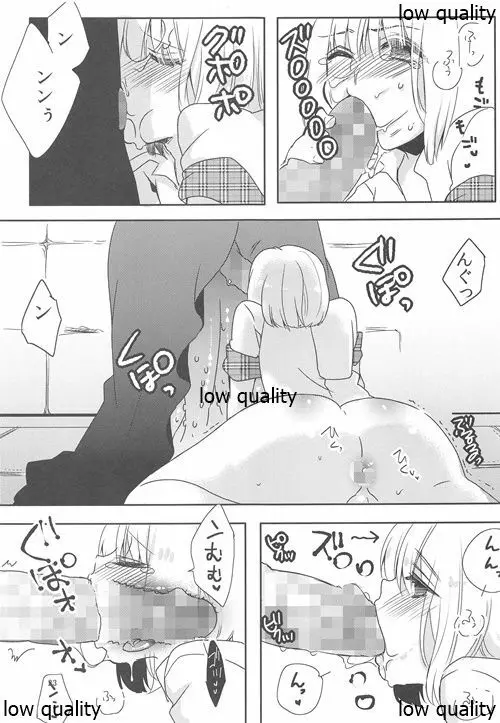 ヘンゼルとお菓子の家 Page.22