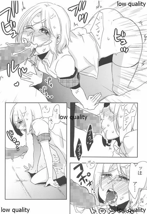 ヘンゼルとお菓子の家 Page.23