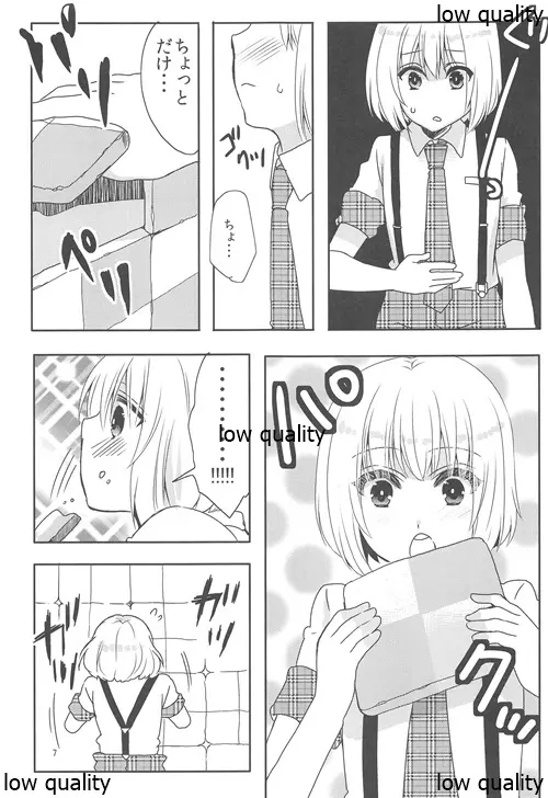 ヘンゼルとお菓子の家 Page.6