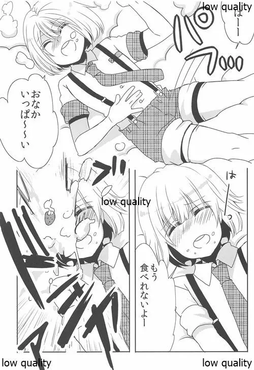 ヘンゼルとお菓子の家 Page.8