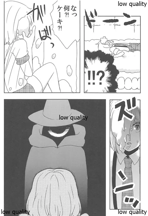 ヘンゼルとお菓子の家 Page.9