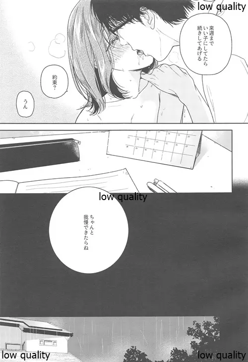 おりこうさん‐おかわり‐ Page.10