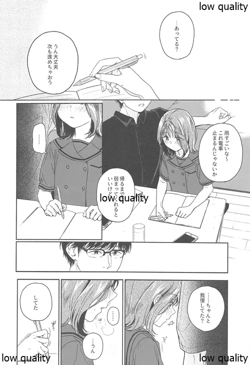 おりこうさん‐おかわり‐ Page.11