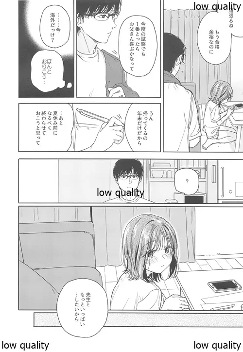 おりこうさん‐おかわり‐ Page.25