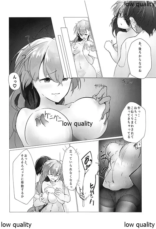 変態王子となんでもさせてくれるヒューナ Page.5