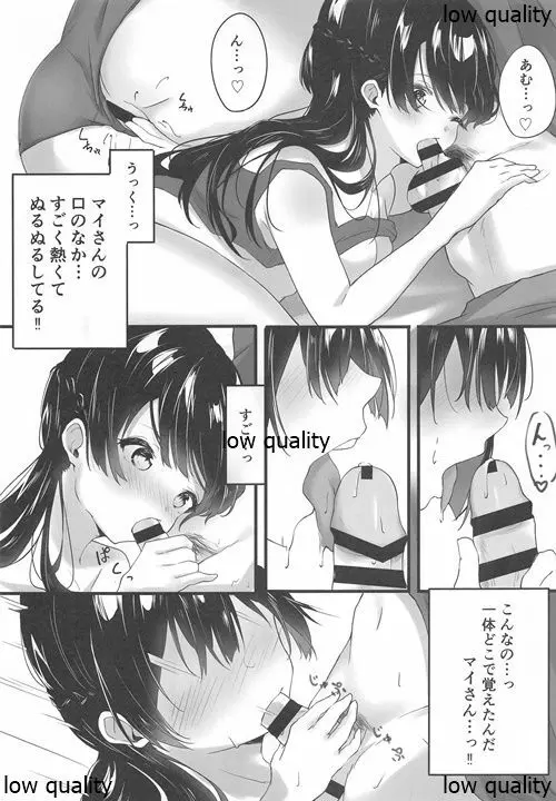 オフパコバトルロワイアル Page.6