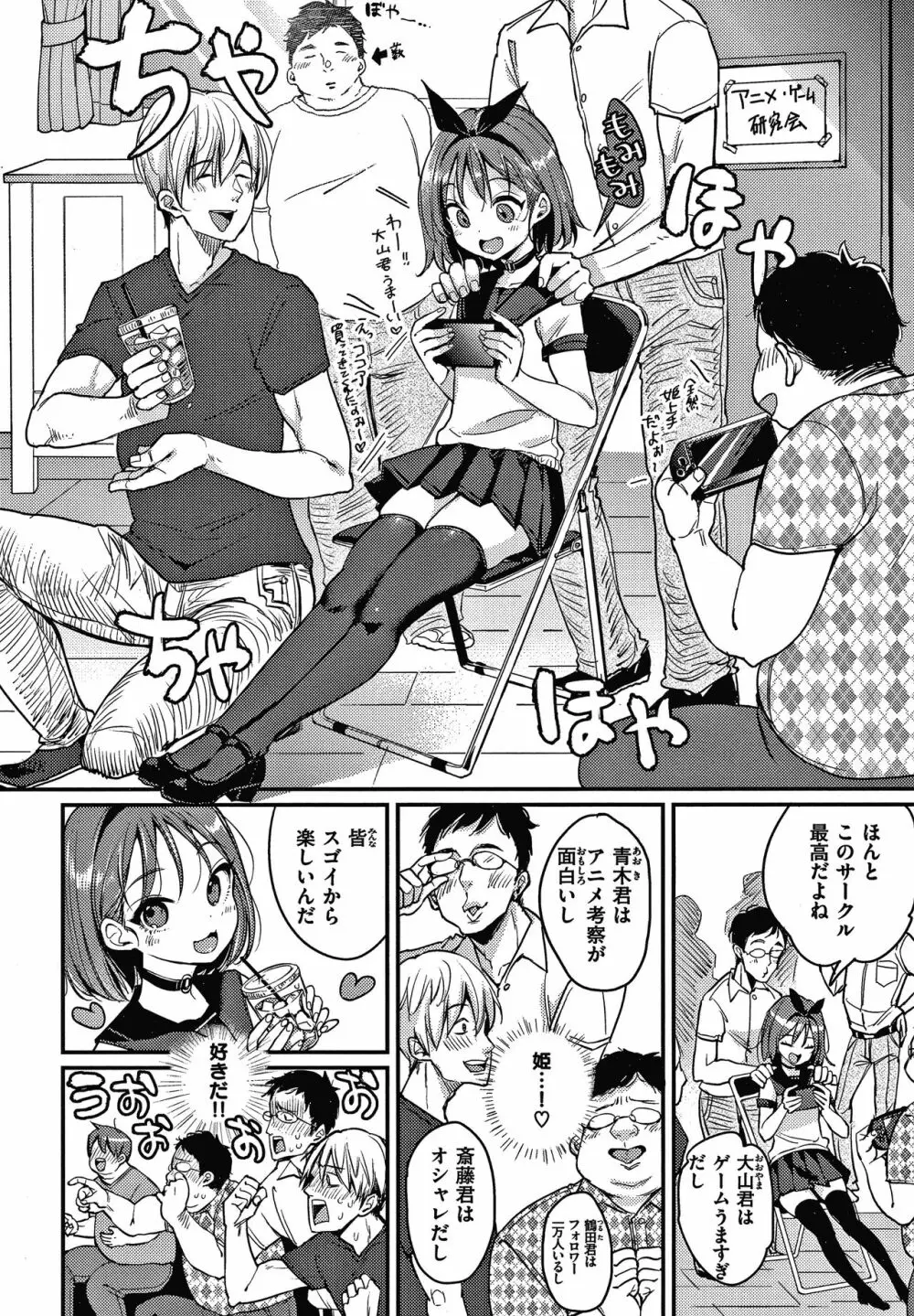 断れない系 + 4Pリーフレット Page.159