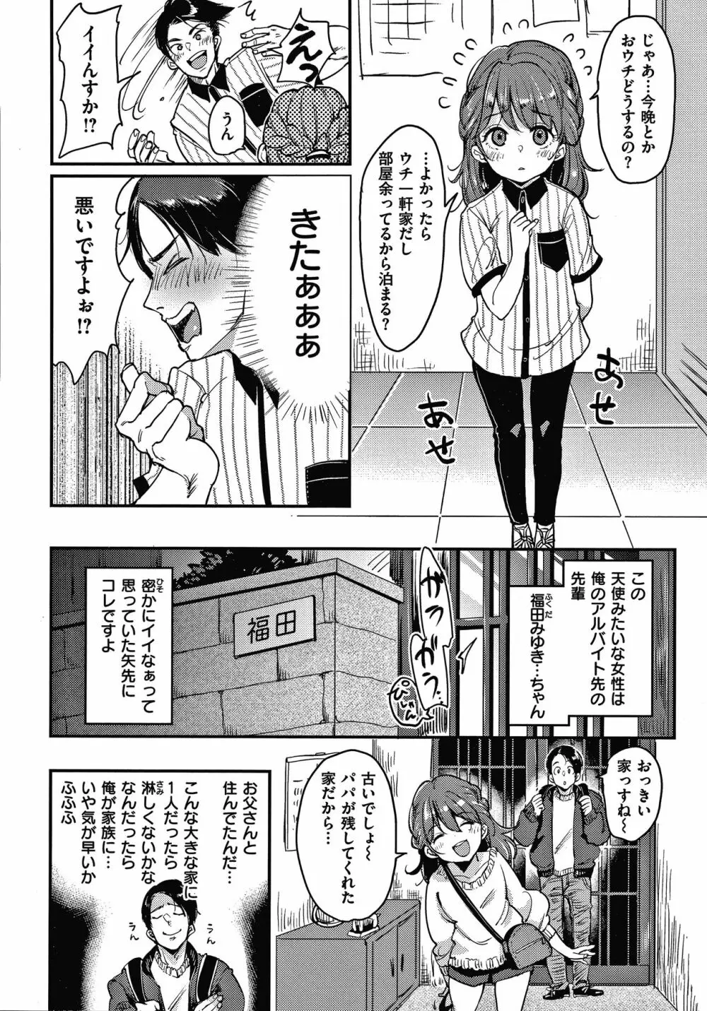 断れない系 + 4Pリーフレット Page.79