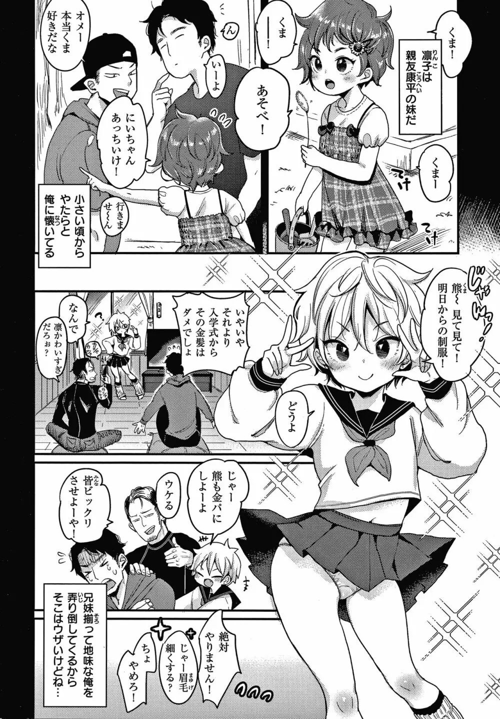 断れない系 + 4Pリーフレット Page.97