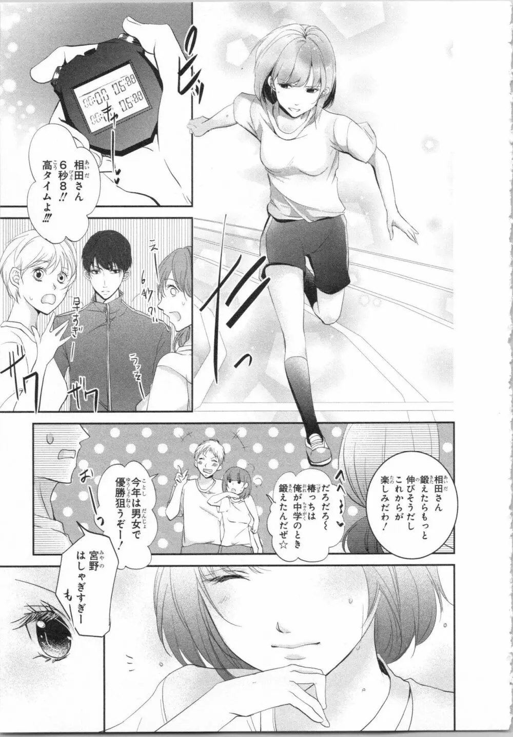 制服プレイ I Page.28