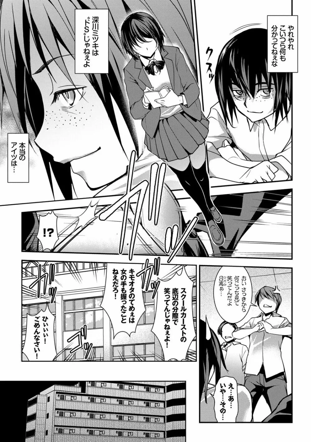 ぜっちょーぱーりぃ♥ Page.78