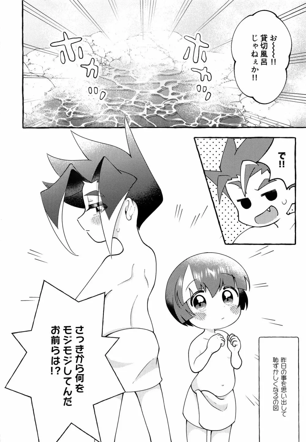 月の都でうさぎになって Page.25