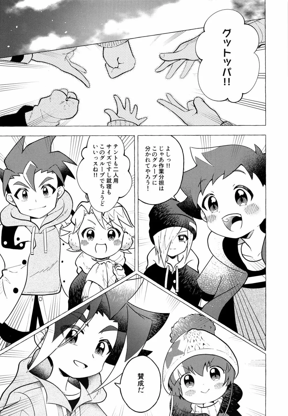 月の都でうさぎになって Page.6