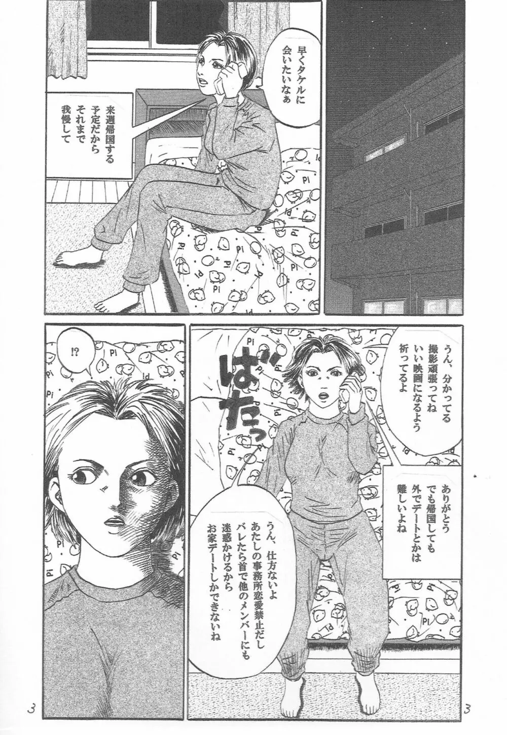 U・f・o～宇宙で・ファンの・男とh～ 同人誌 エロ漫画 Nyahentai