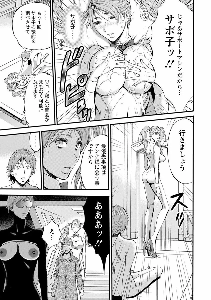 未来超乳セクスタシー 西暦2200年のオタ2 Page.103