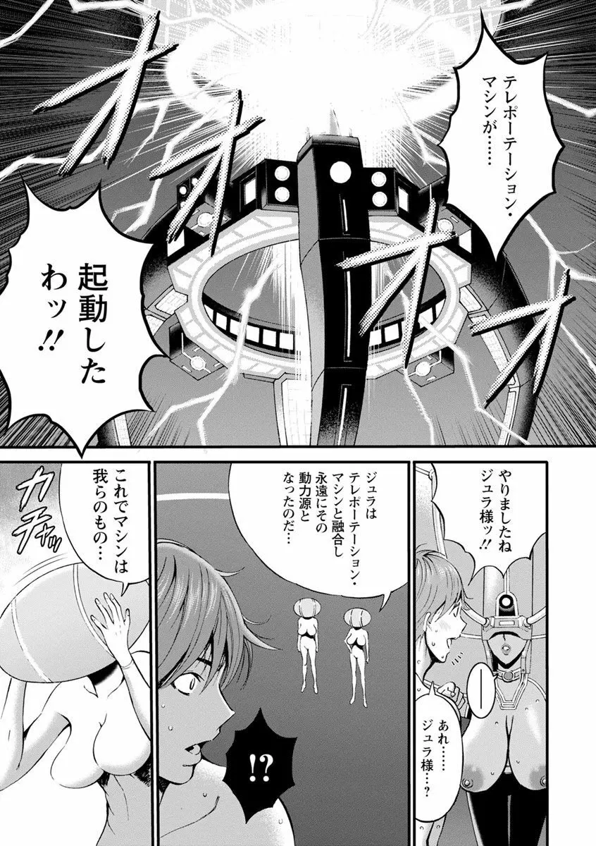 未来超乳セクスタシー 西暦2200年のオタ2 Page.125