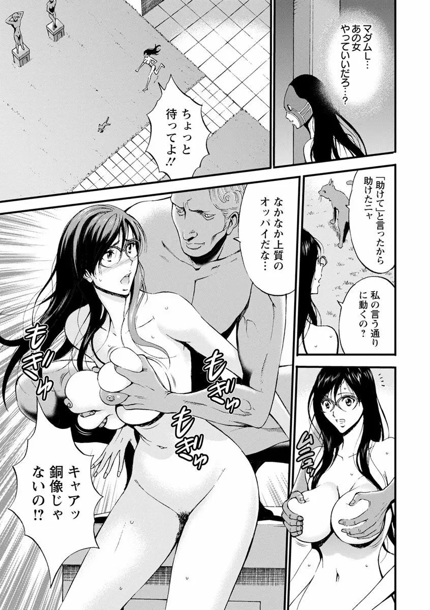 未来超乳セクスタシー 西暦2200年のオタ2 Page.33