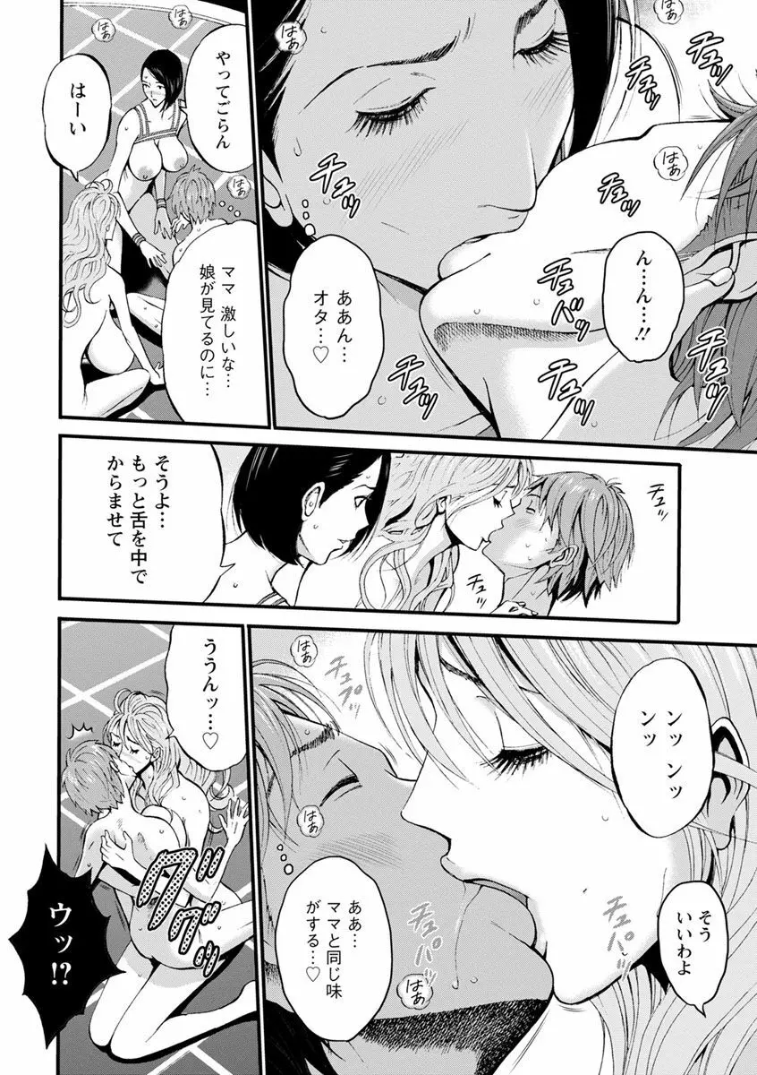 未来超乳セクスタシー 西暦2200年のオタ2 Page.54