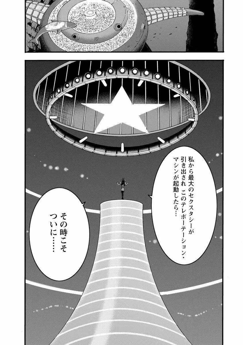 未来超乳セクスタシー 西暦2200年のオタ2 Page.87