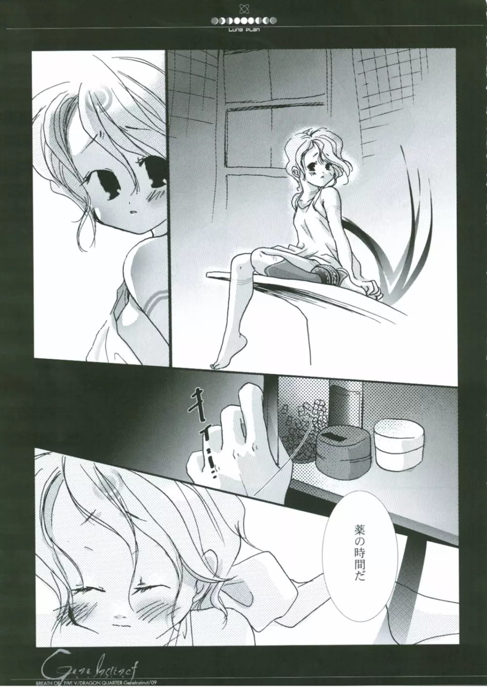 Gene Instinct Page.8