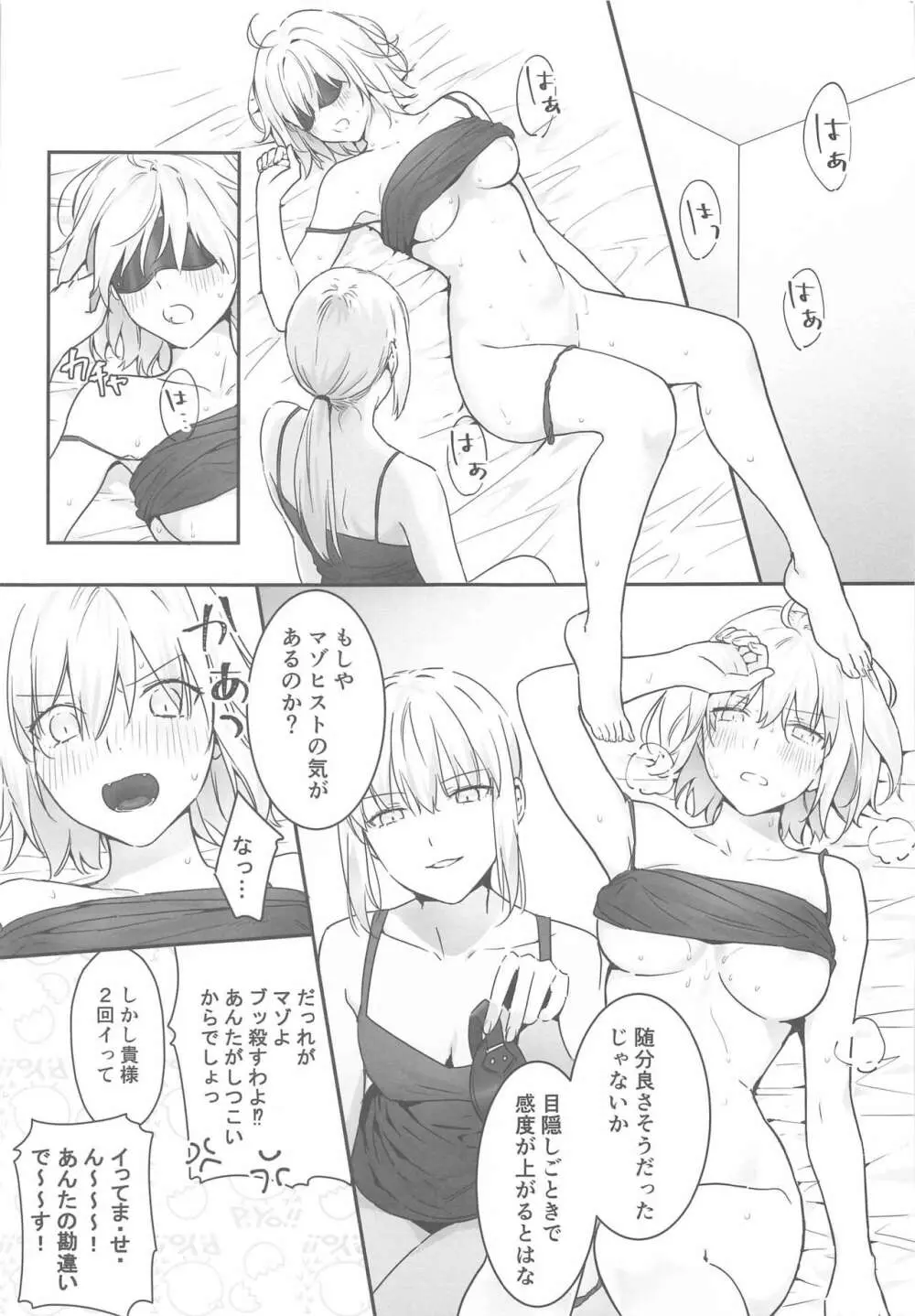 alter's secret. Page.2