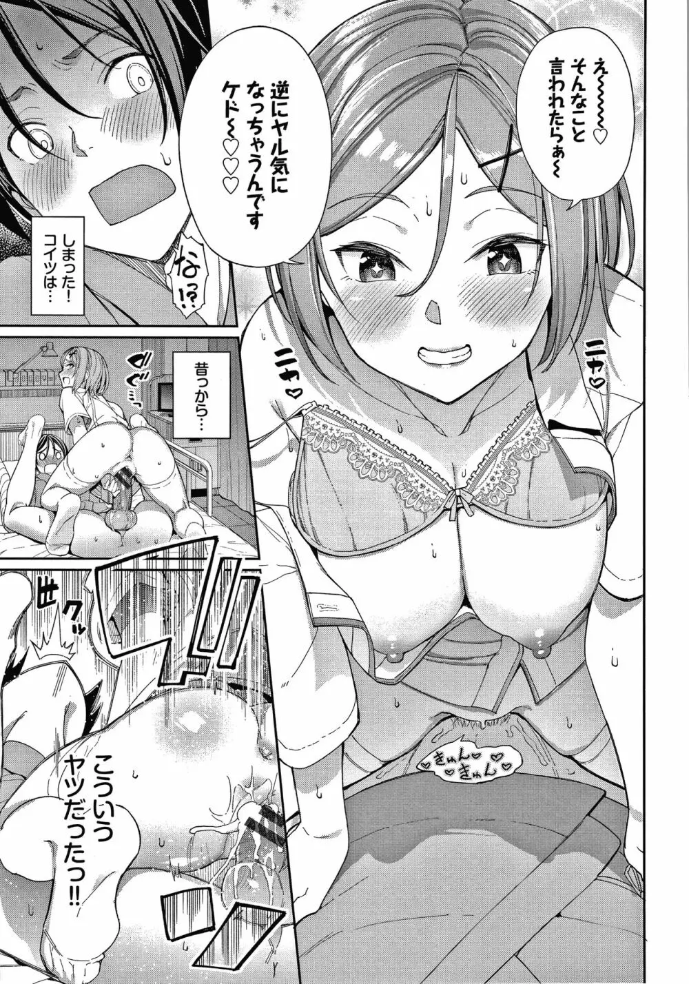 きじょういえっち + 4Pリーフレット Page.104