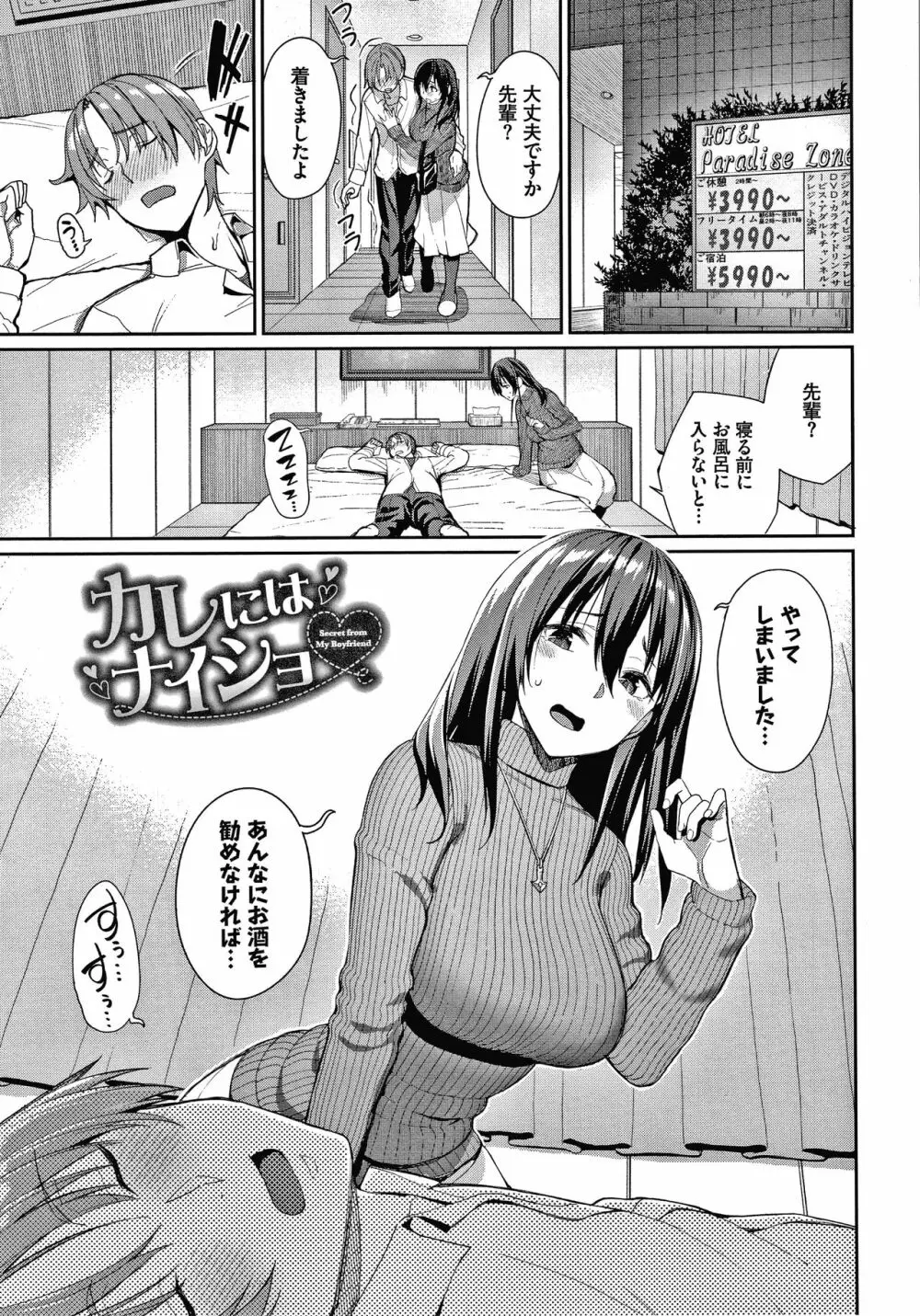 きじょういえっち + 4Pリーフレット Page.110