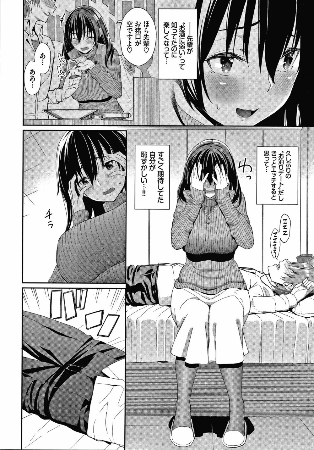 きじょういえっち + 4Pリーフレット Page.111